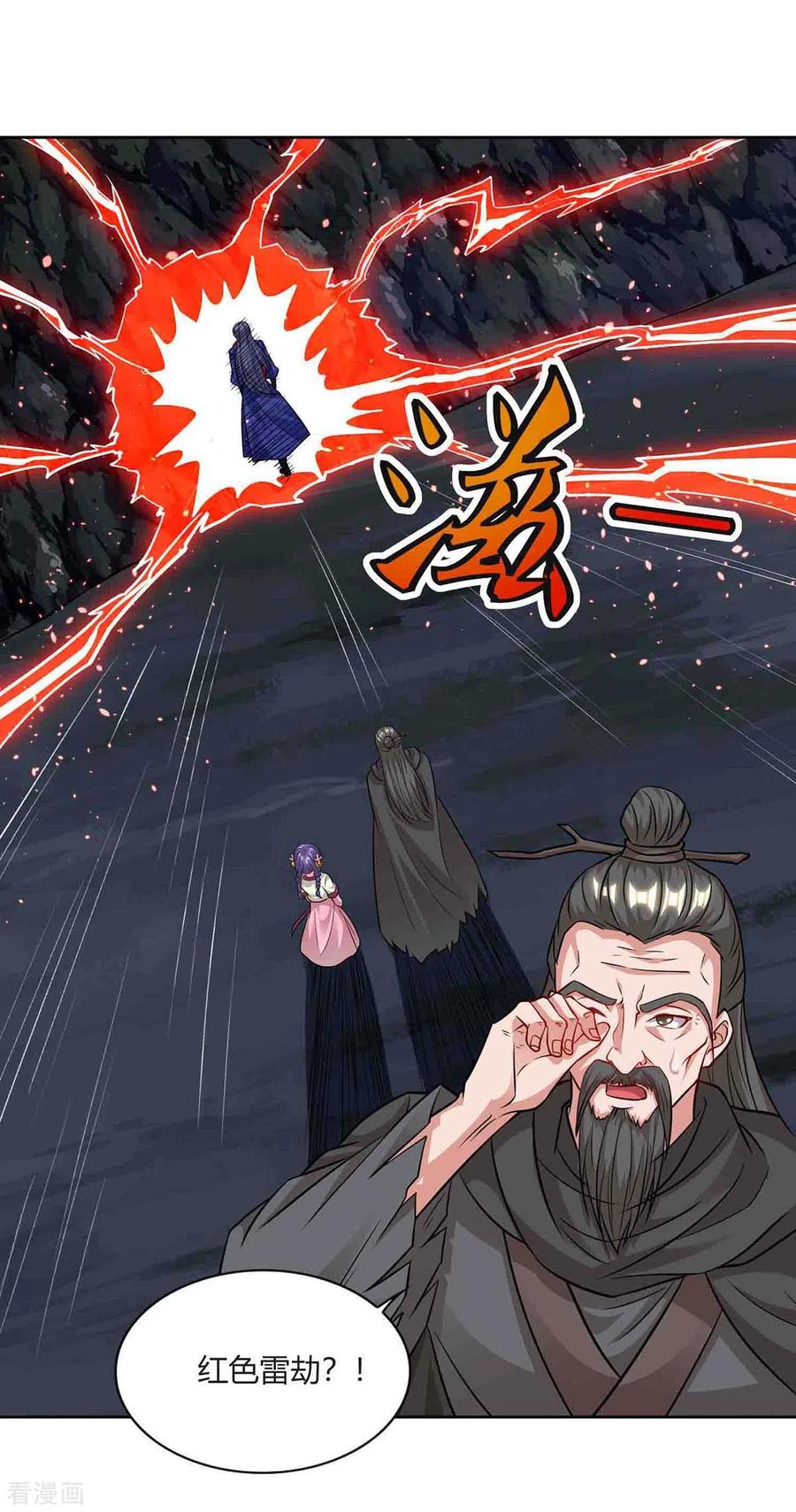 重生八万年158话 武宗