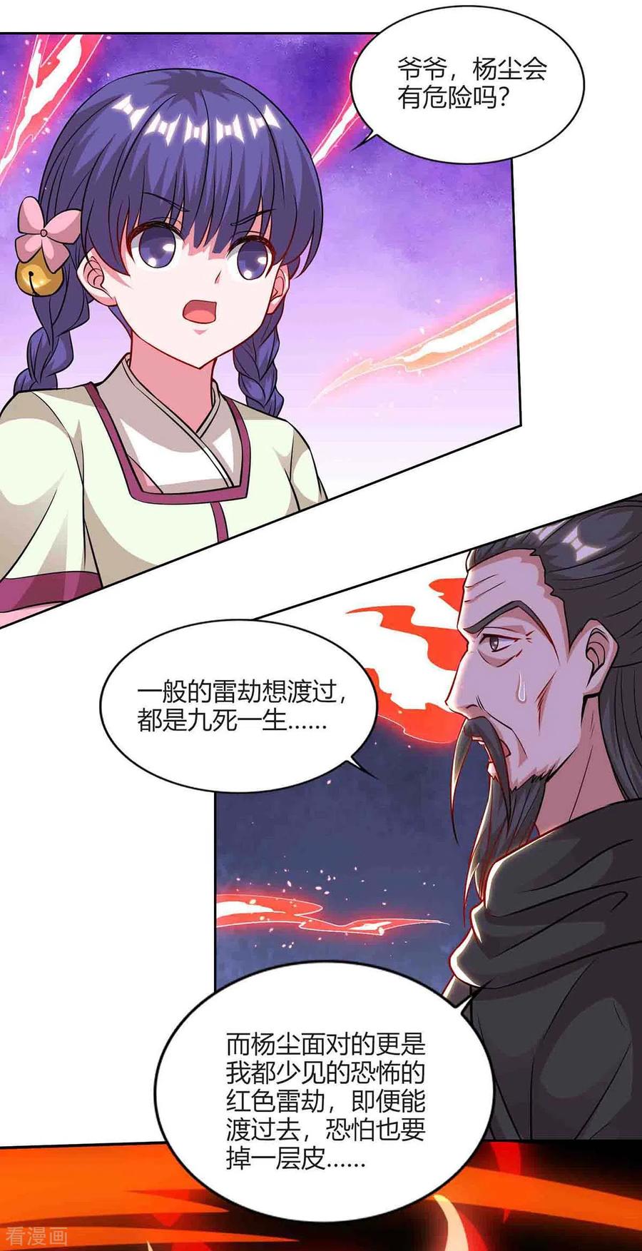 重生八万年158话 武宗