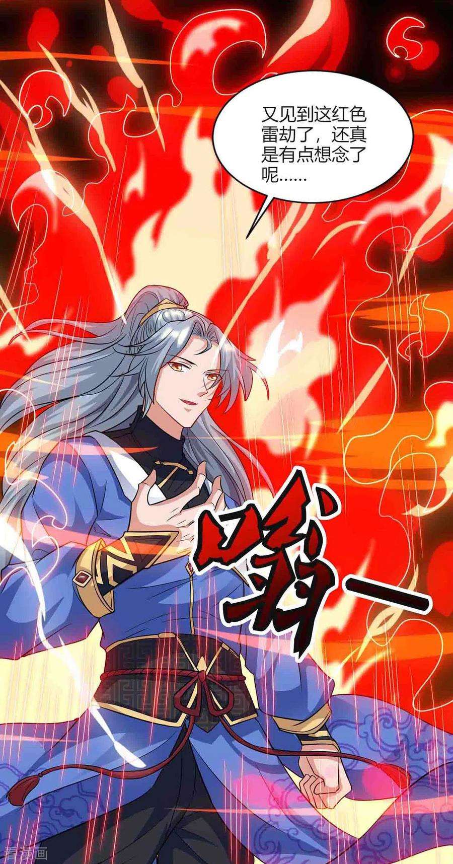 重生八万年158话 武宗