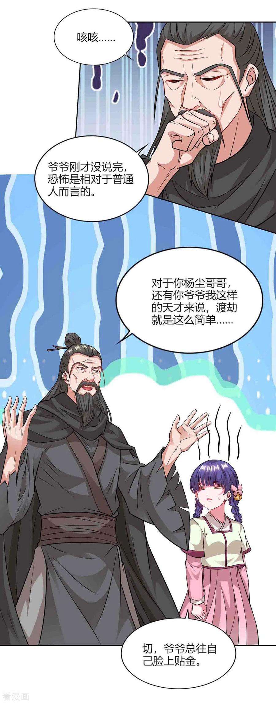 重生八万年158话 武宗