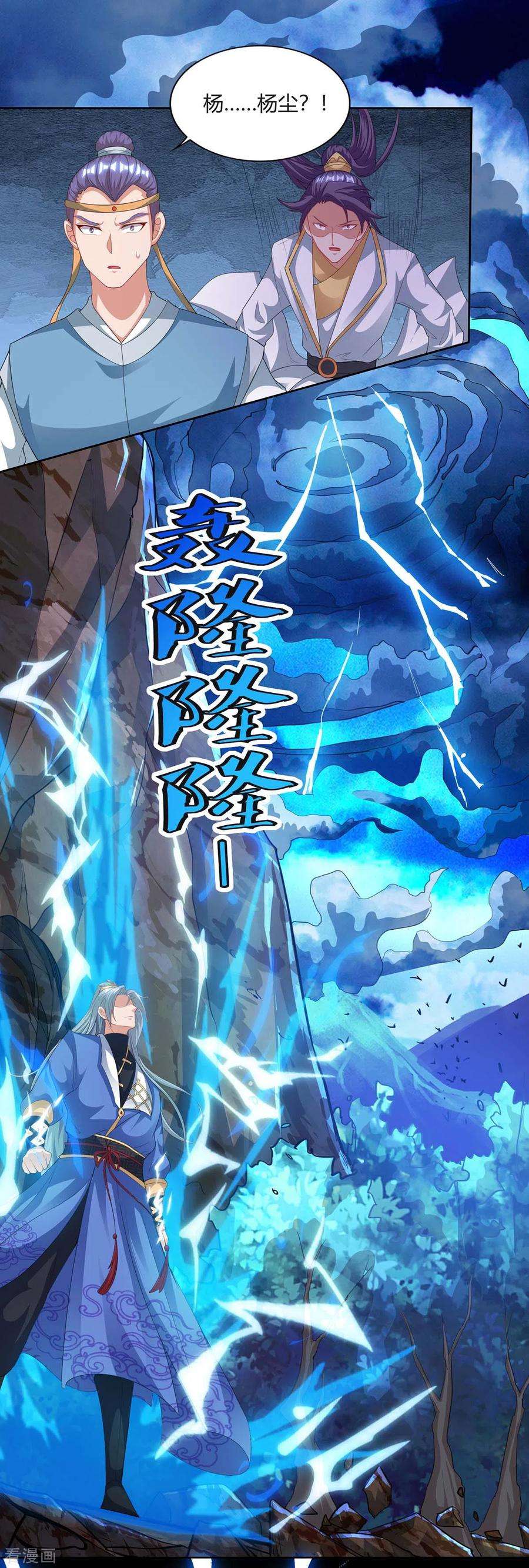 重生八万年158话 武宗