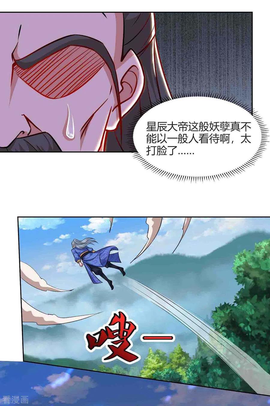 重生八万年158话 武宗