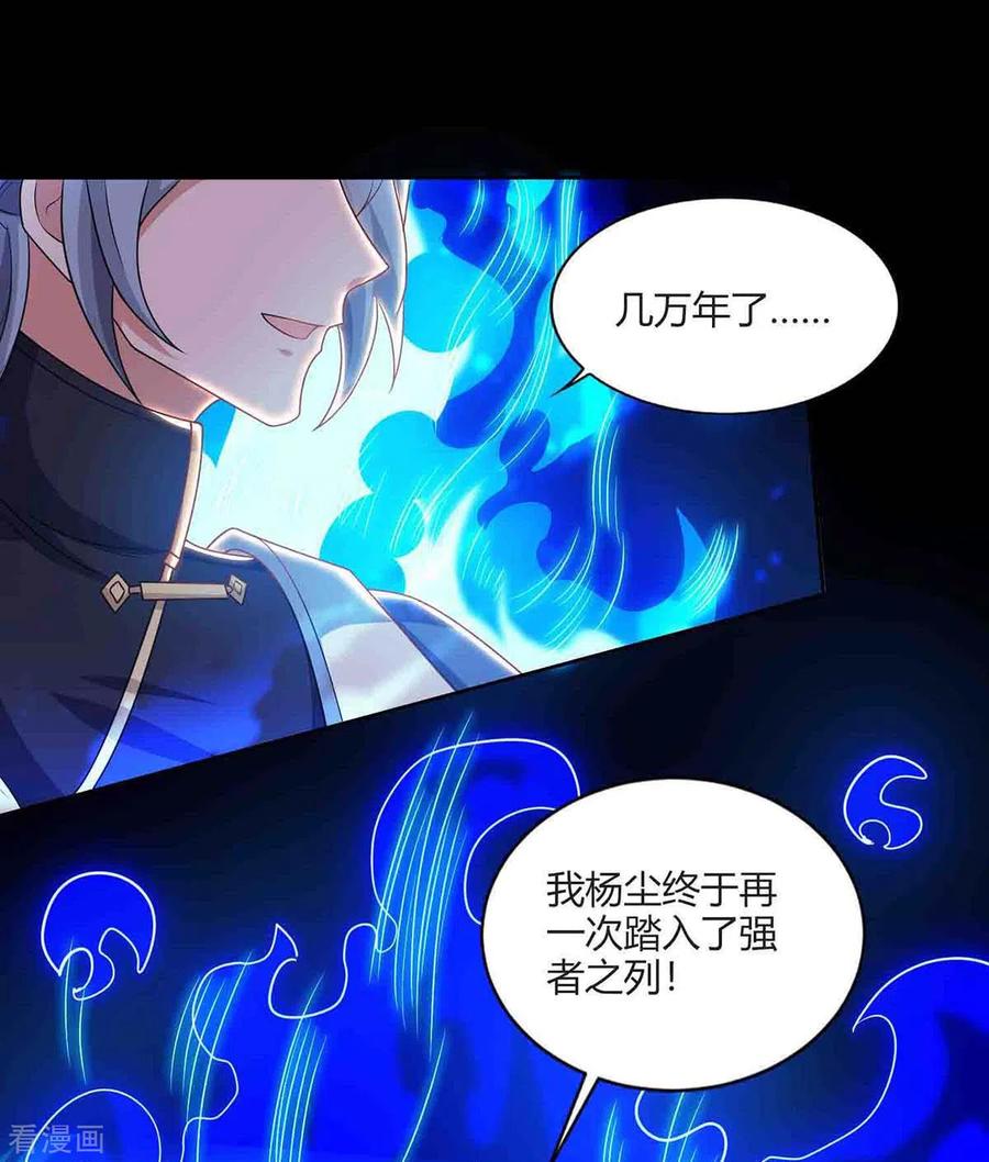 重生八万年158话 武宗