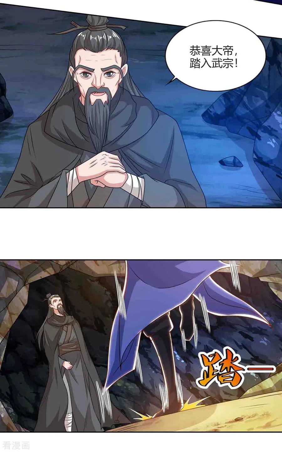 重生八万年158话 武宗