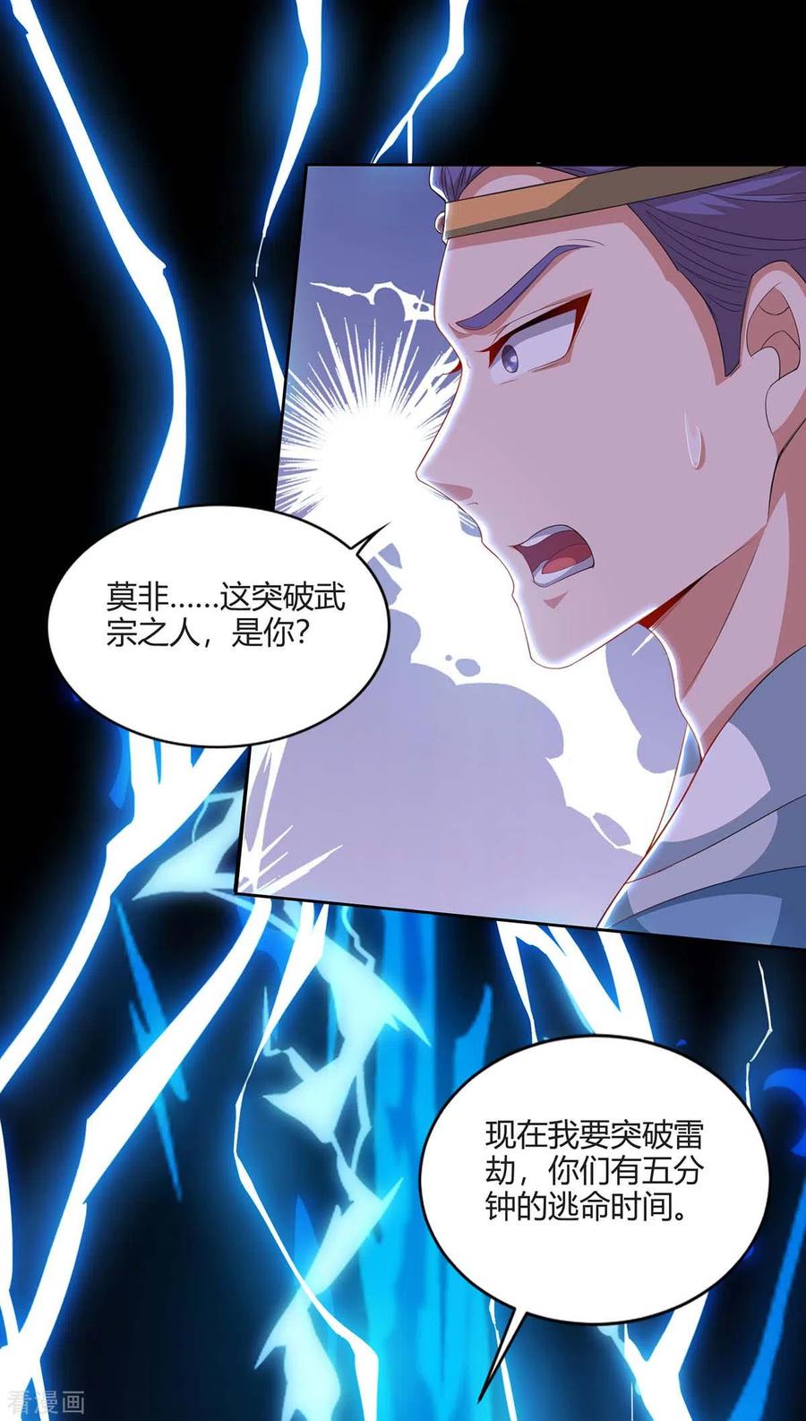 重生八万年158话 武宗
