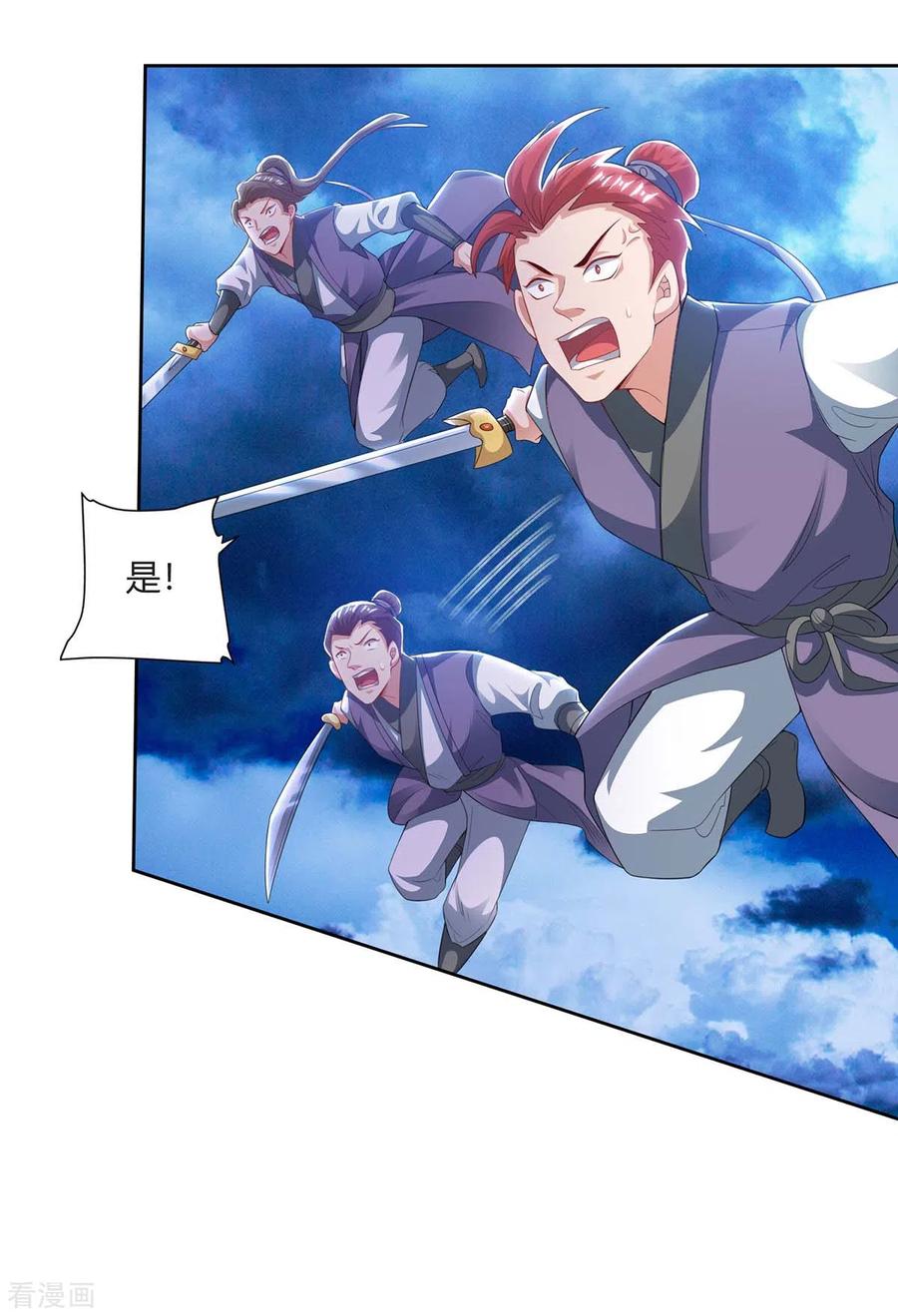 重生八万年158话 武宗