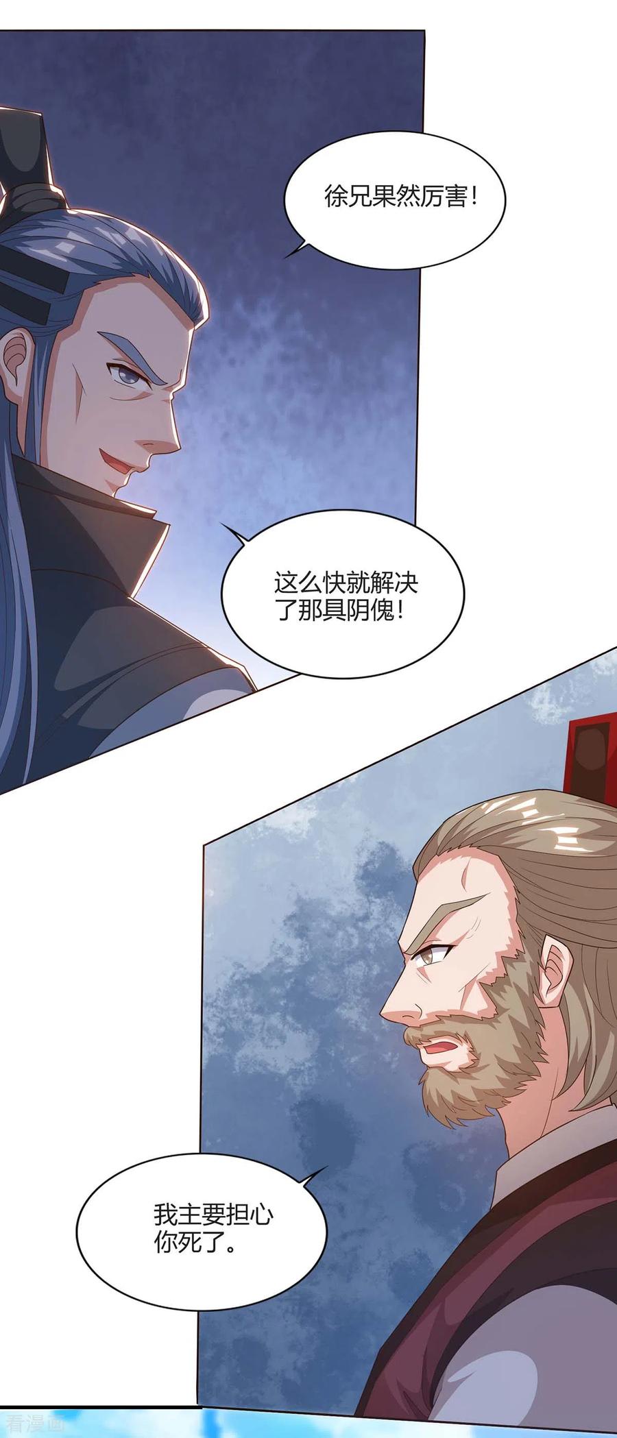 重生八万年160话 真正实力