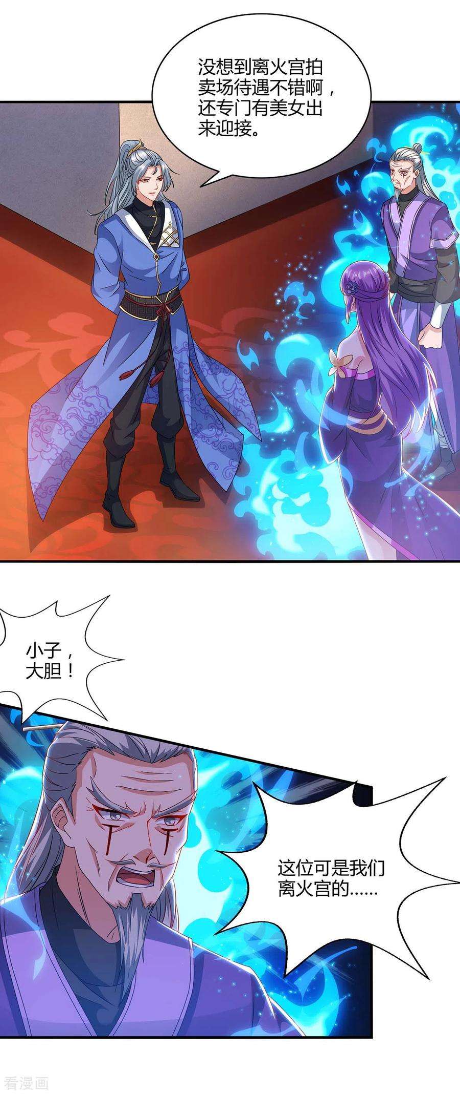 重生八万年171话 拍卖会