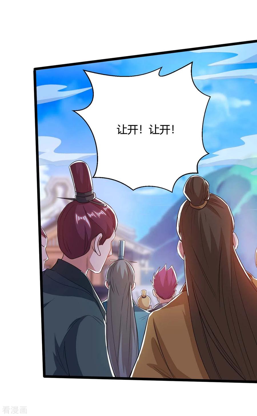 重生八万年171话 拍卖会