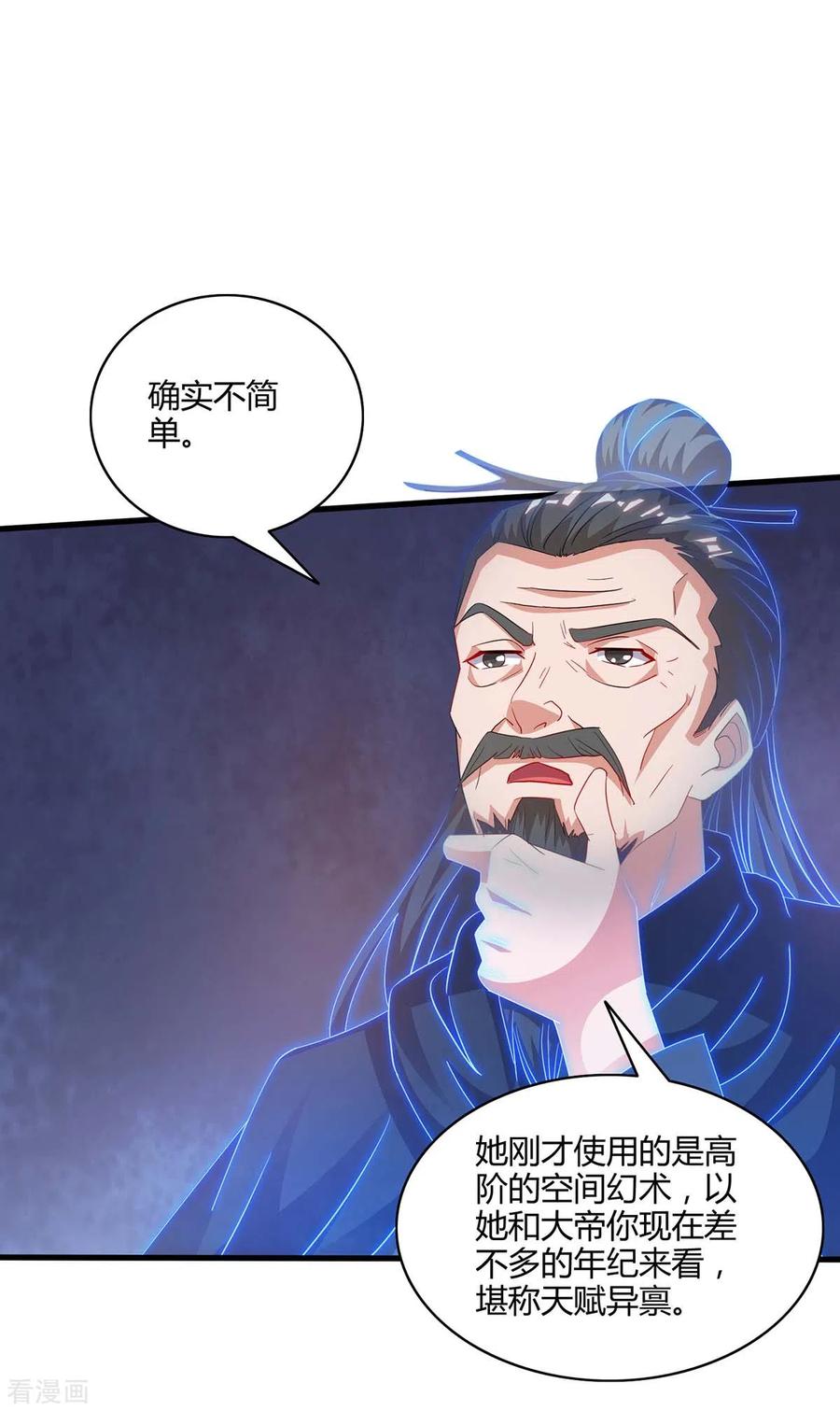 重生八万年171话 拍卖会