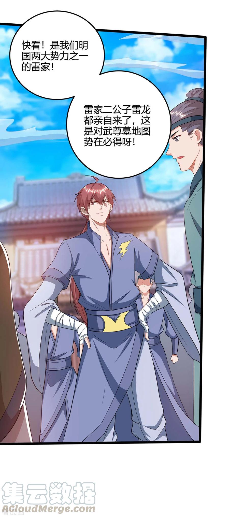 重生八万年171话 拍卖会