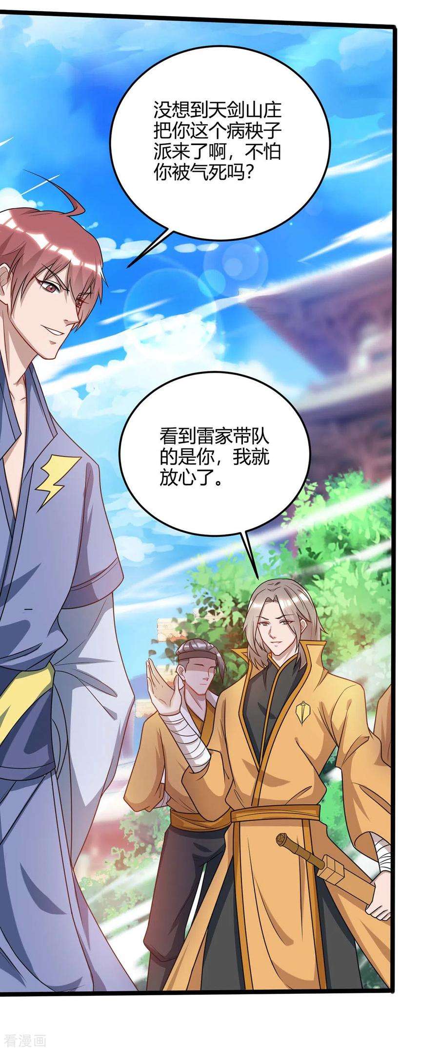 重生八万年171话 拍卖会