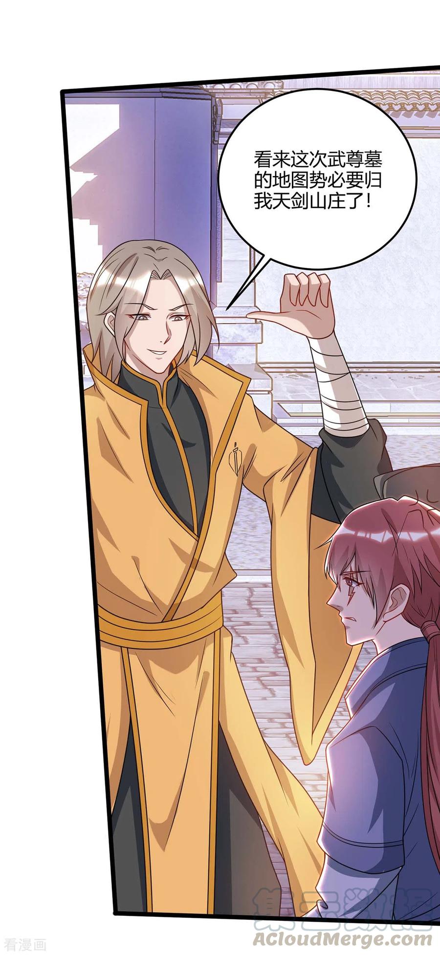 重生八万年171话 拍卖会