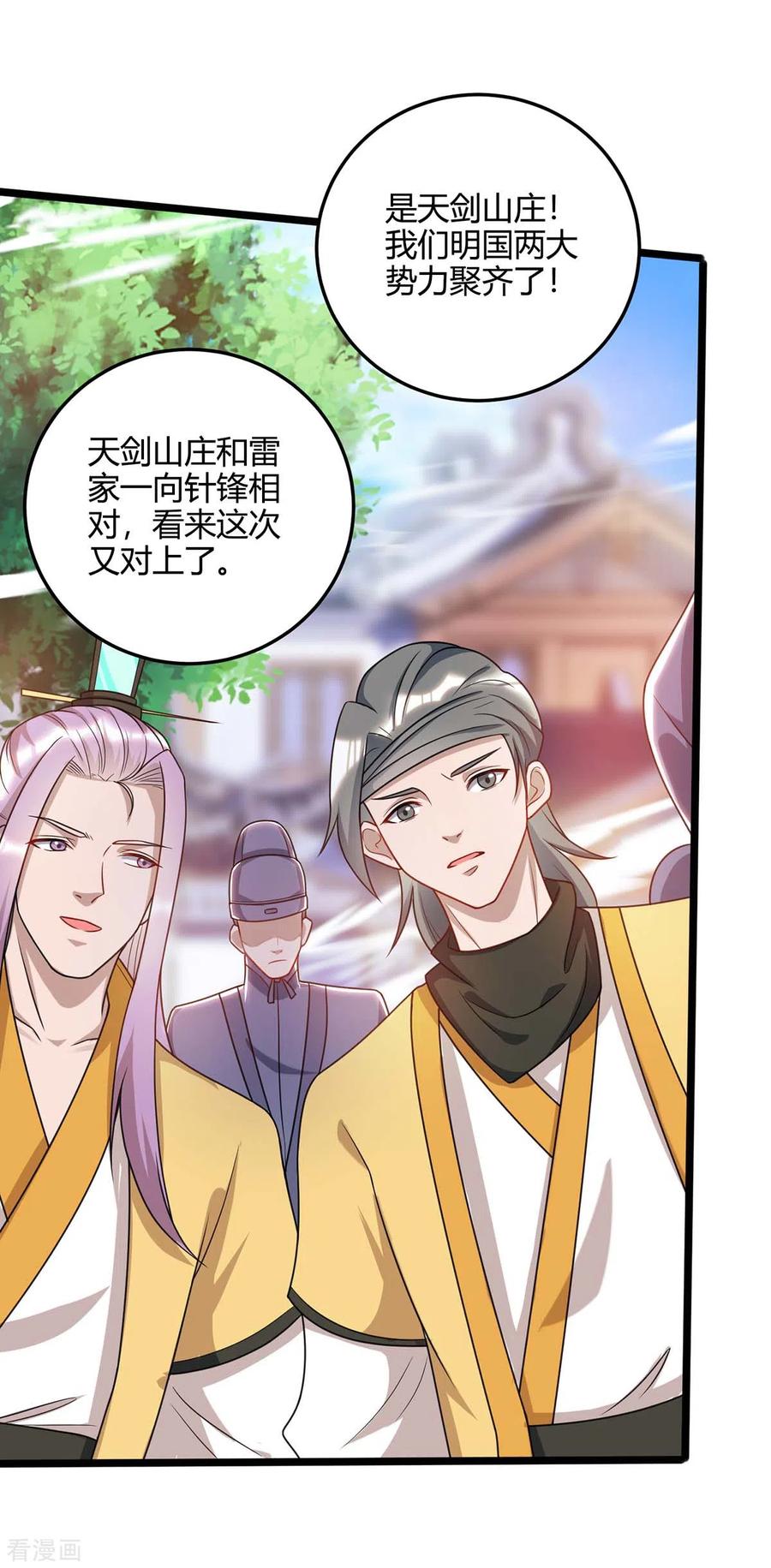 重生八万年171话 拍卖会