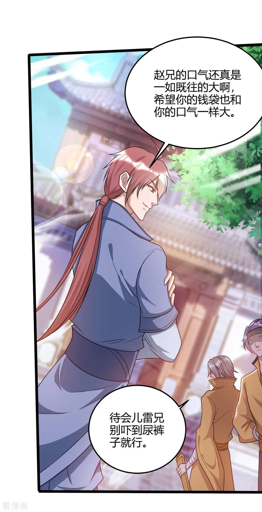 重生八万年171话 拍卖会