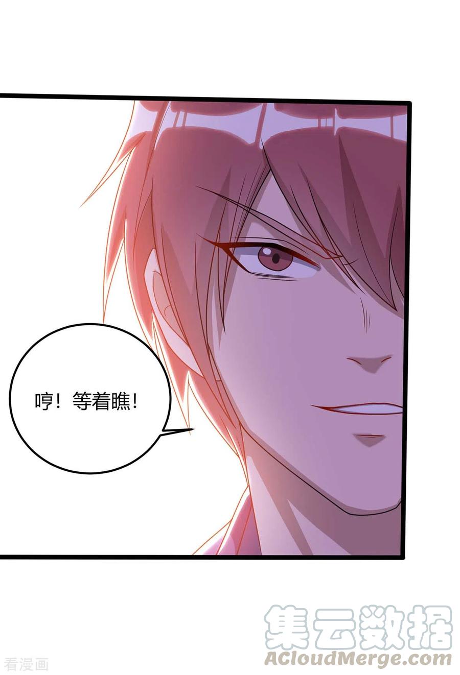 重生八万年171话 拍卖会