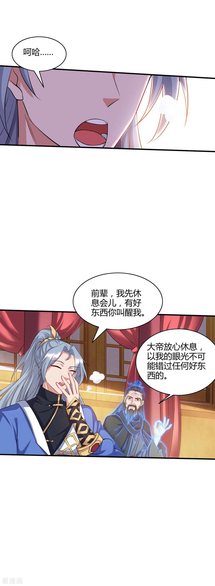 重生八万年172话 妖尊内丹
