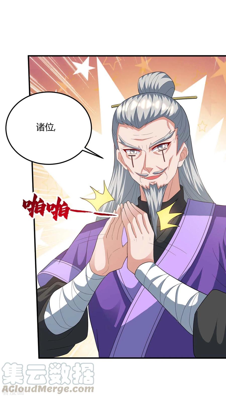 重生八万年172话 妖尊内丹