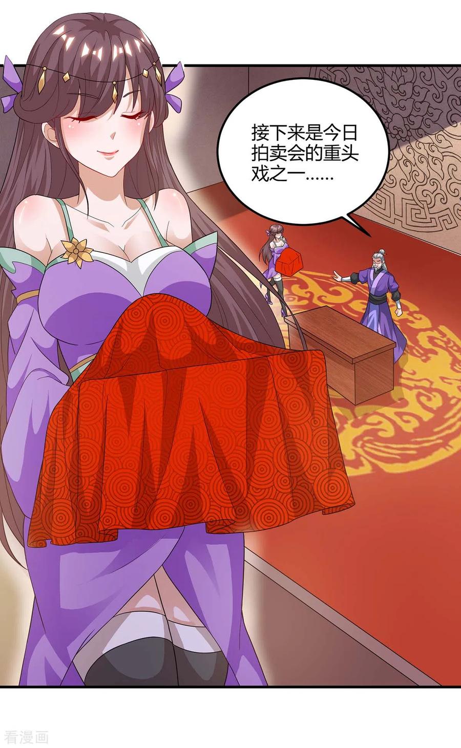 重生八万年172话 妖尊内丹