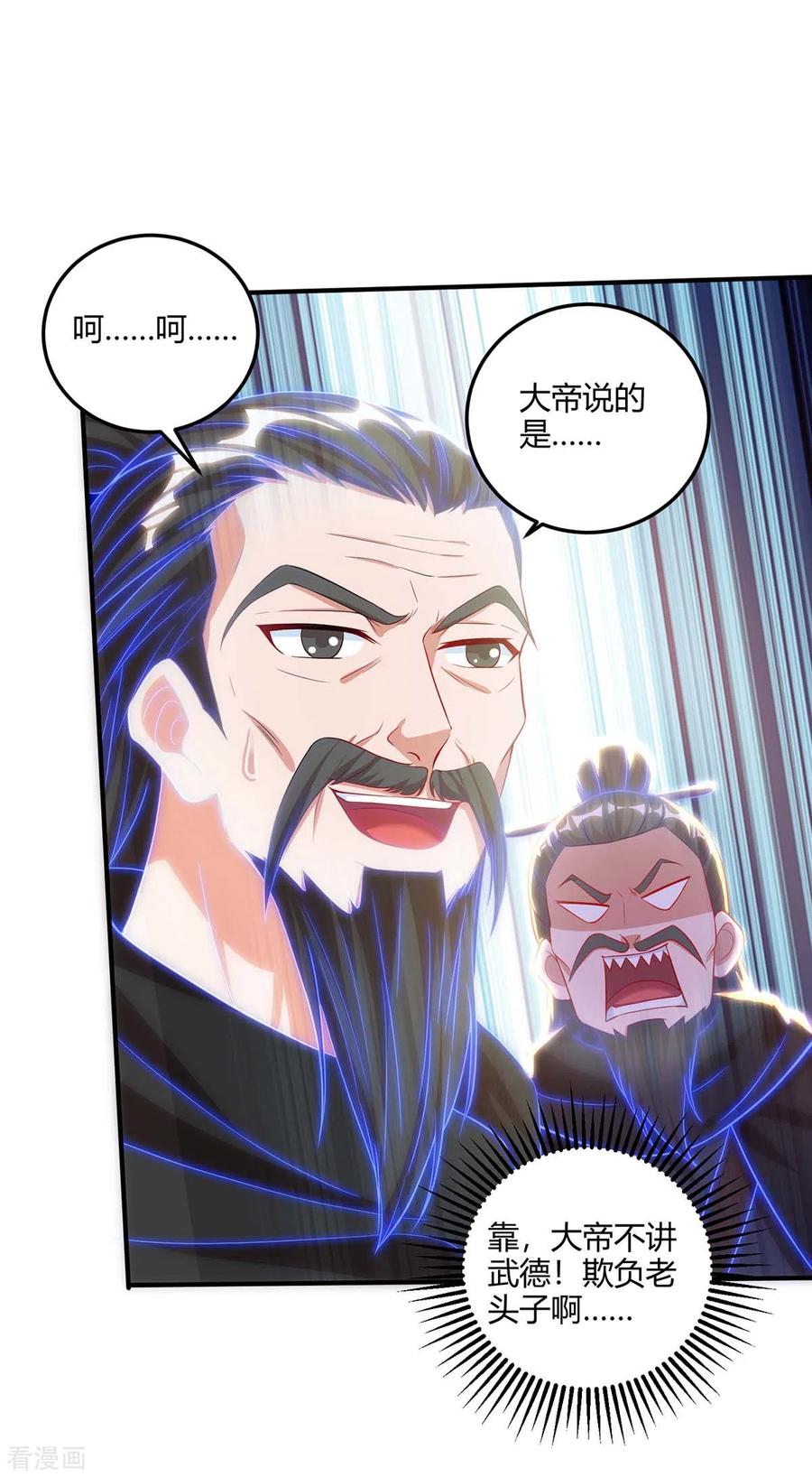 重生八万年172话 妖尊内丹
