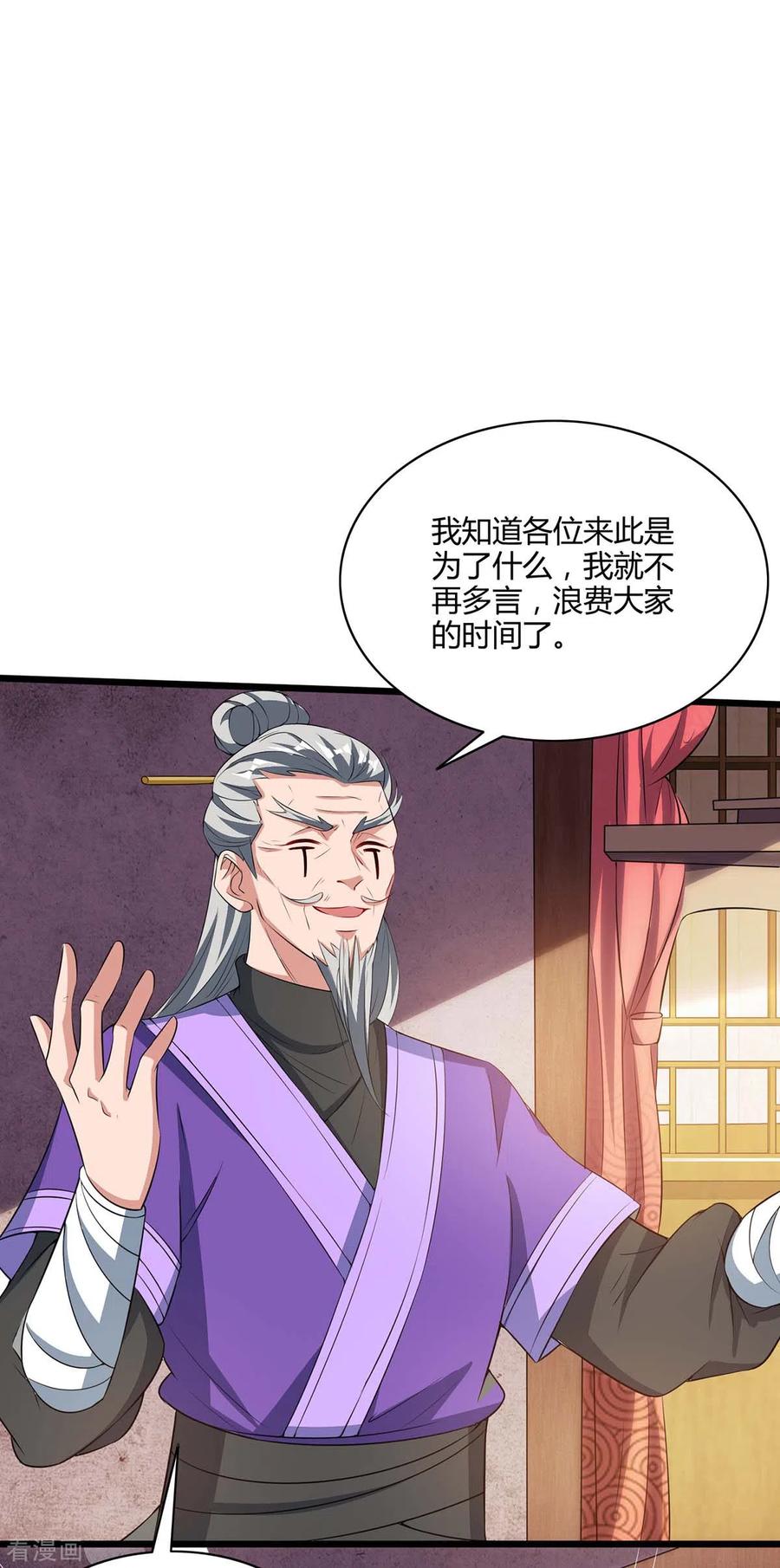 重生八万年172话 妖尊内丹