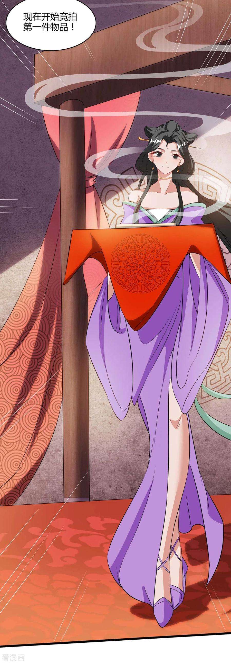 重生八万年172话 妖尊内丹