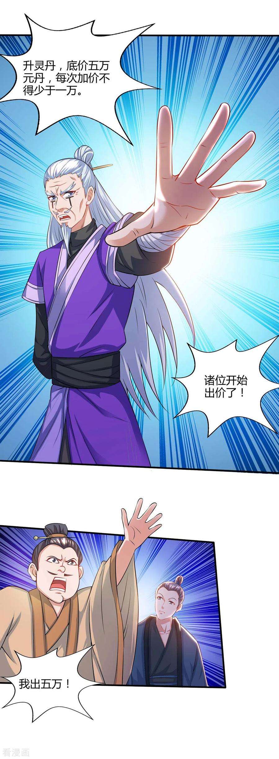 重生八万年172话 妖尊内丹