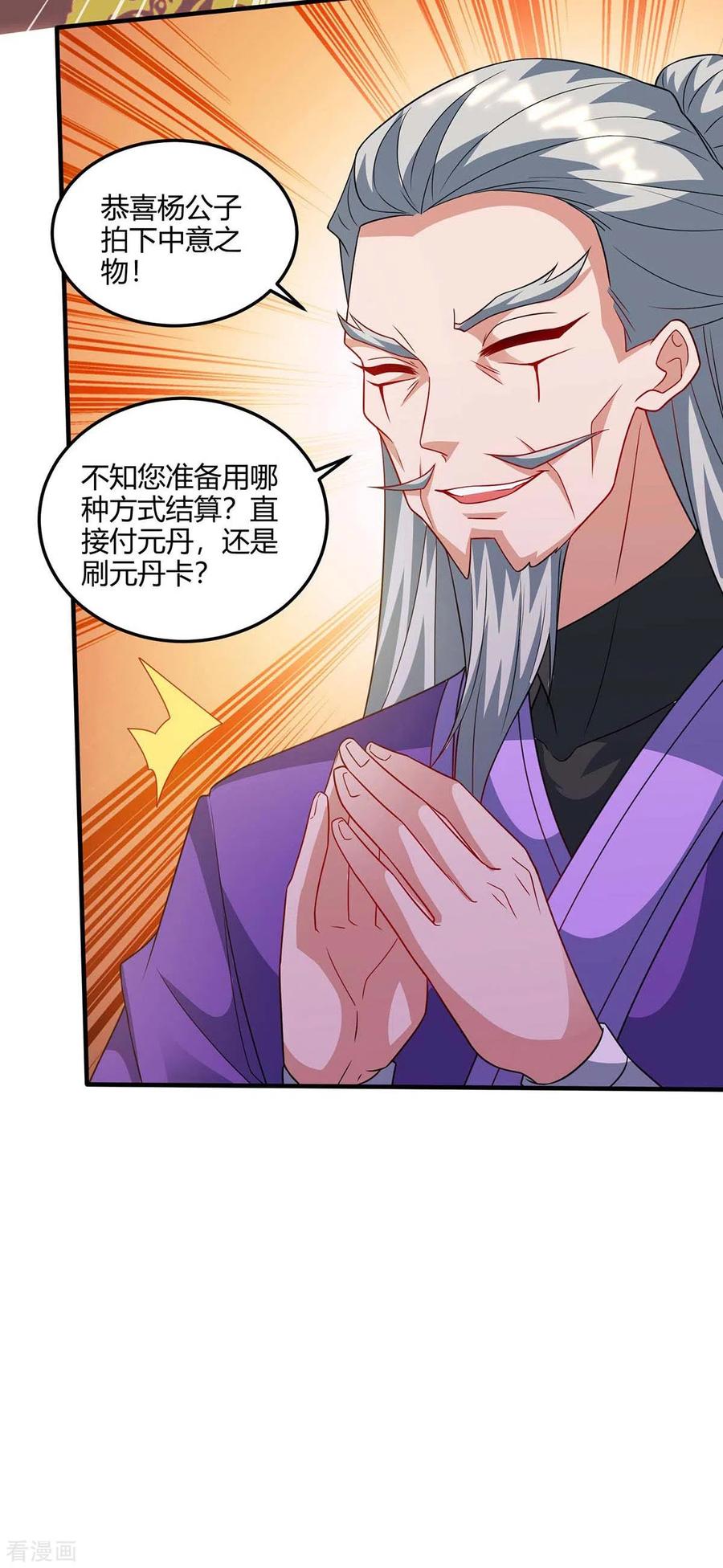 重生八万年174话 交换