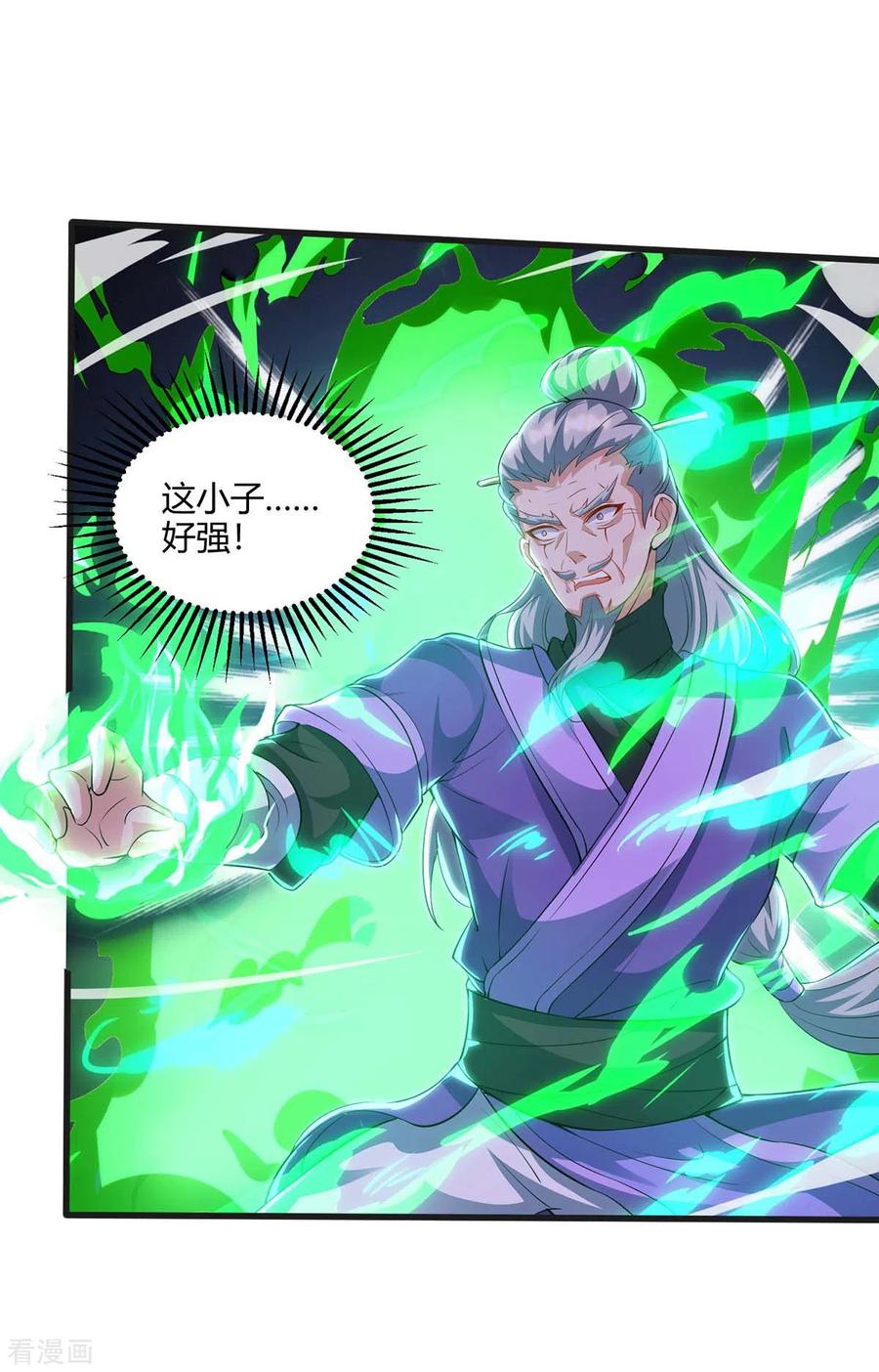 重生八万年174话 交换