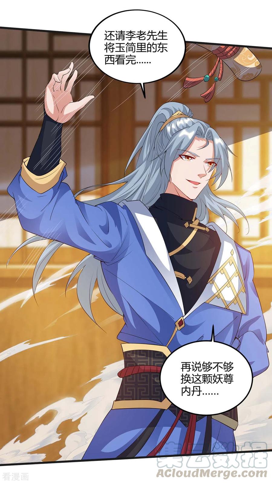 重生八万年174话 交换