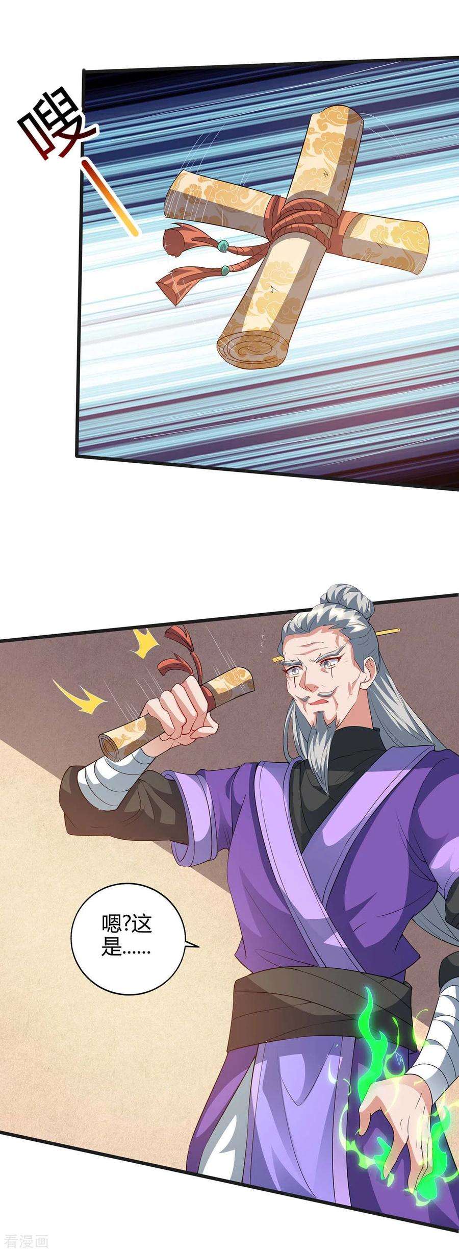 重生八万年174话 交换