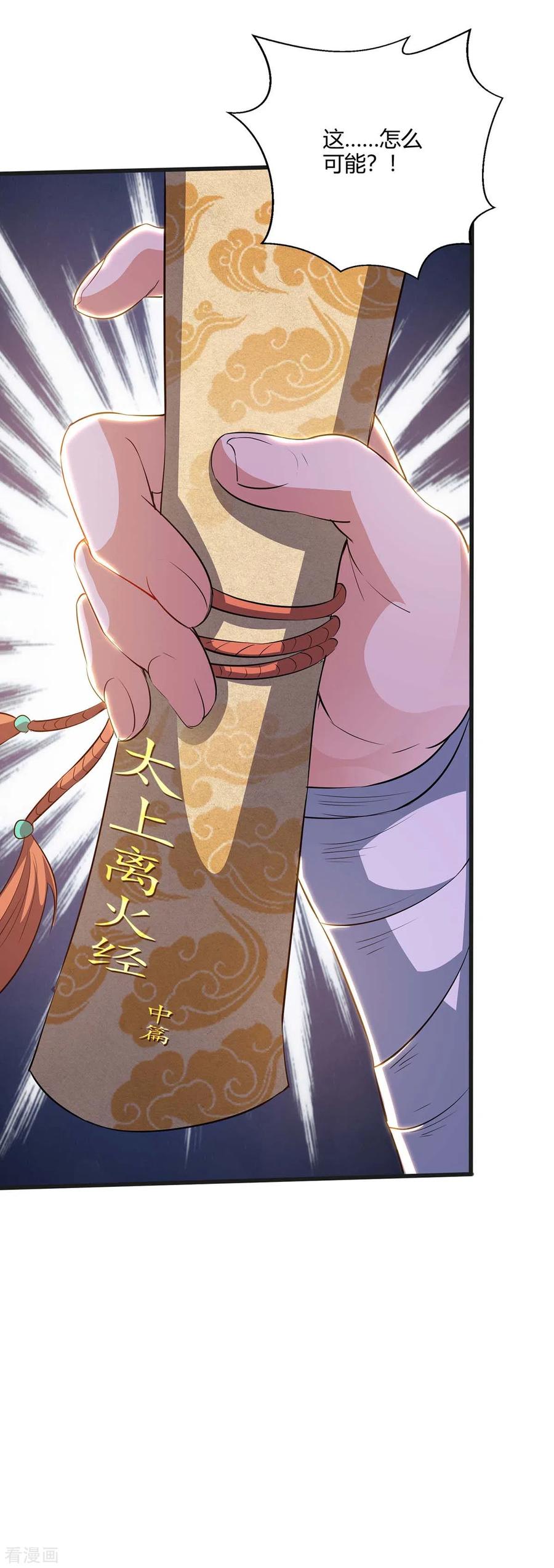 重生八万年174话 交换