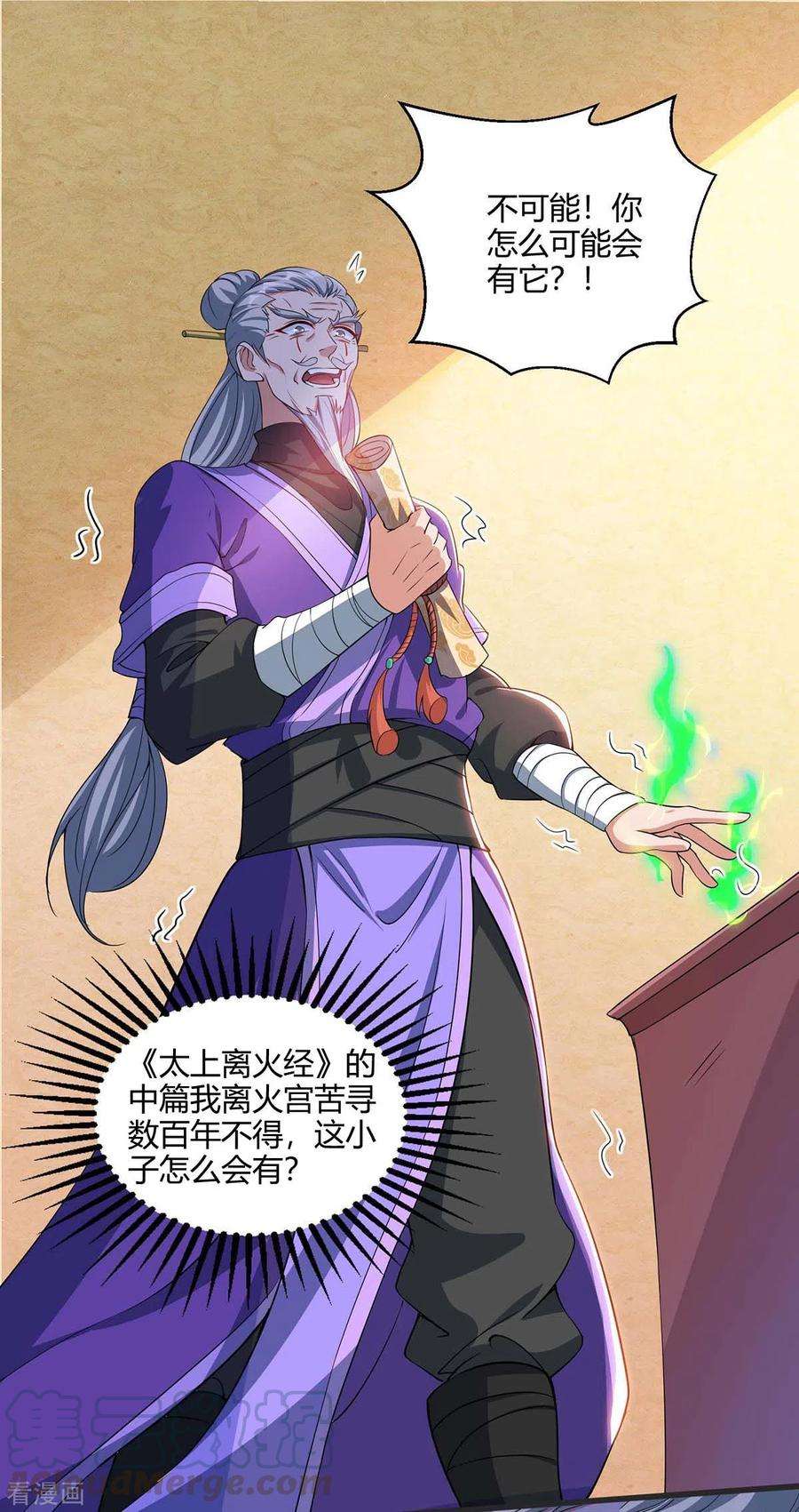重生八万年174话 交换
