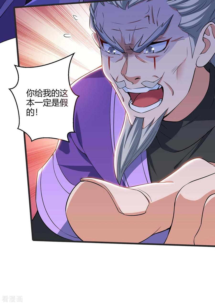 重生八万年174话 交换