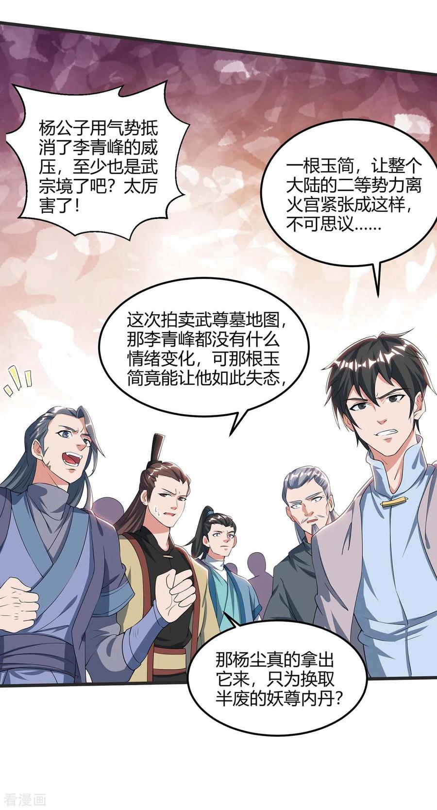 重生八万年174话 交换