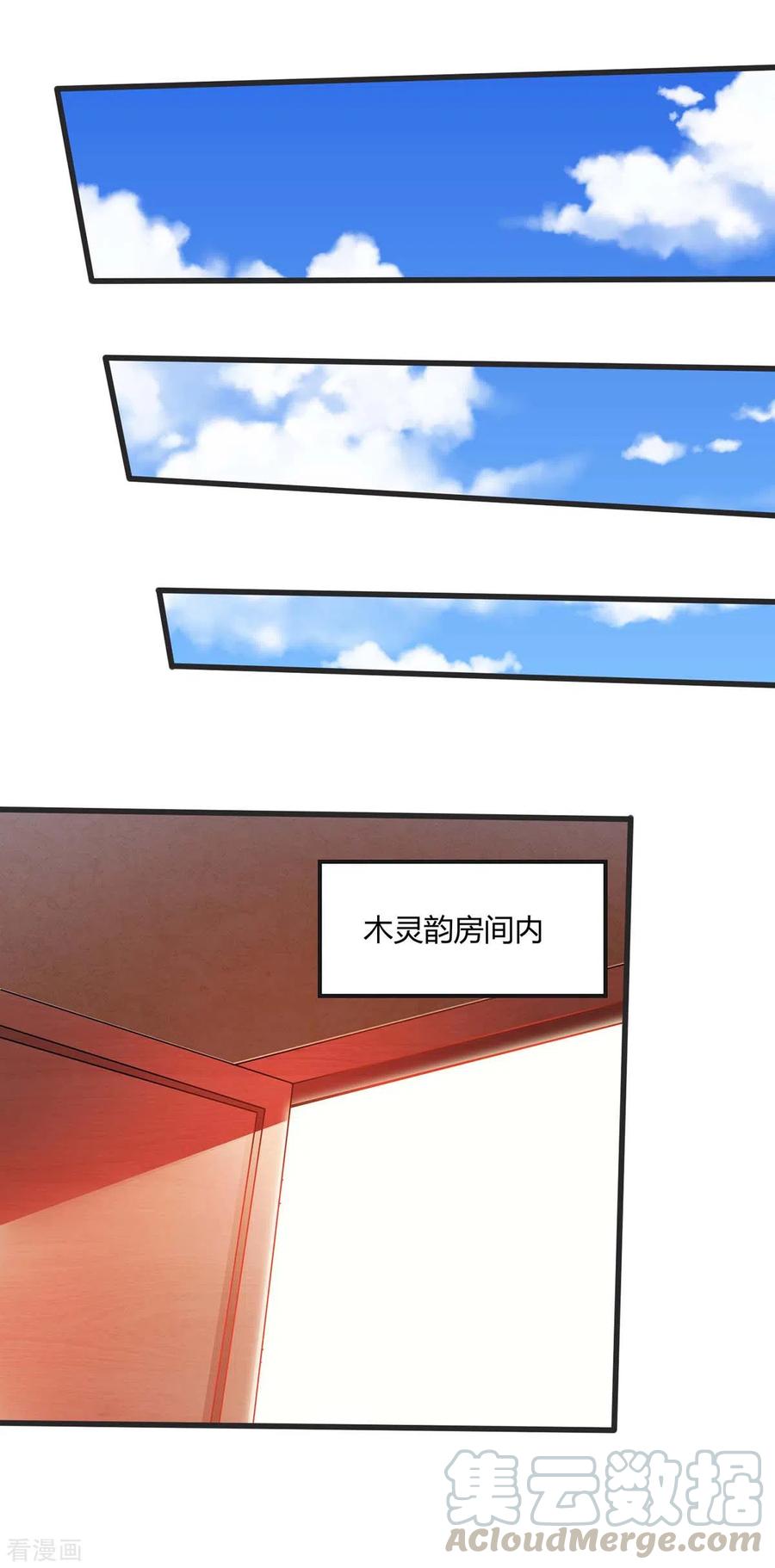 重生八万年174话 交换