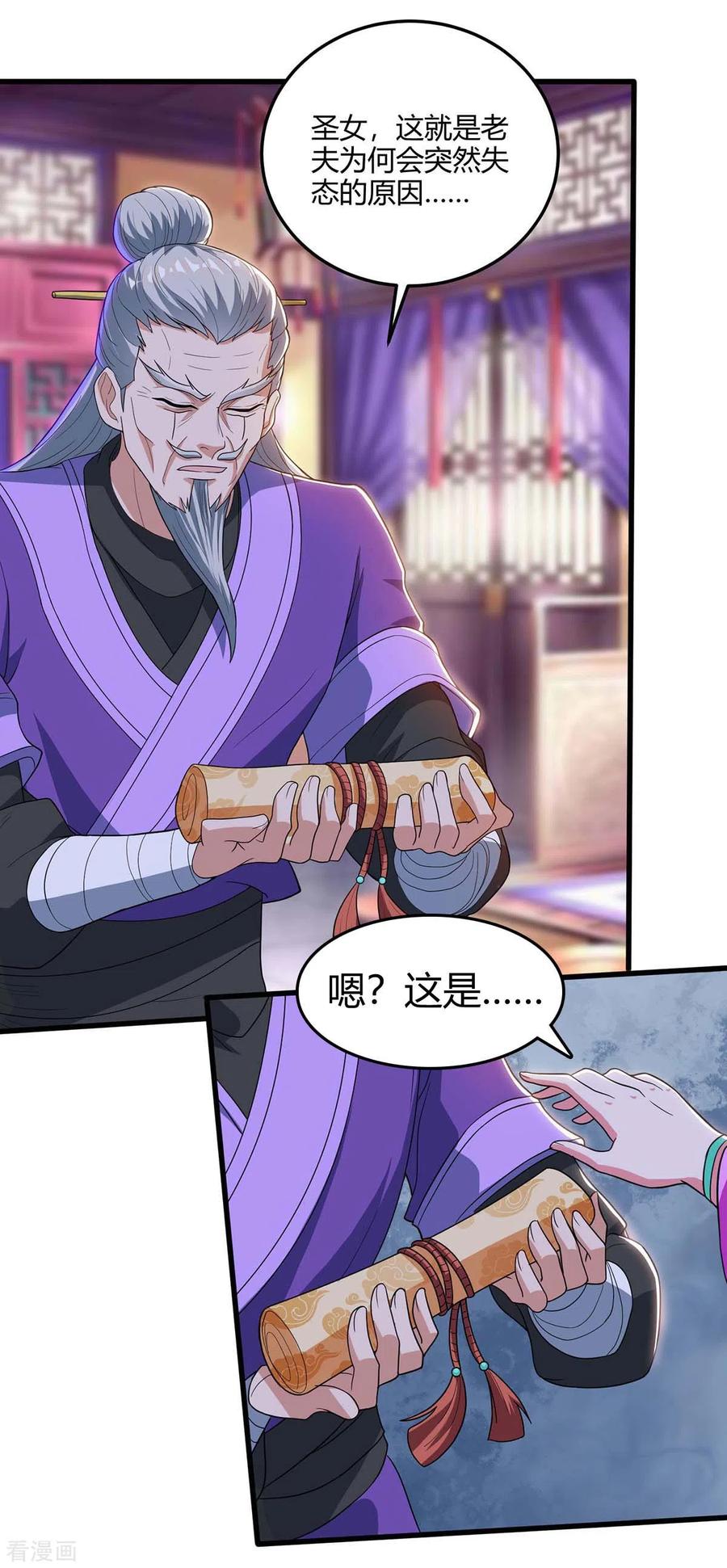 重生八万年174话 交换