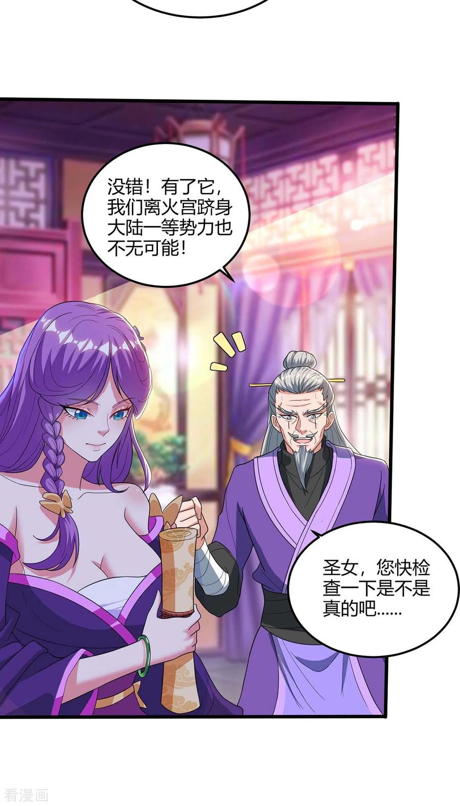 重生八万年174话 交换