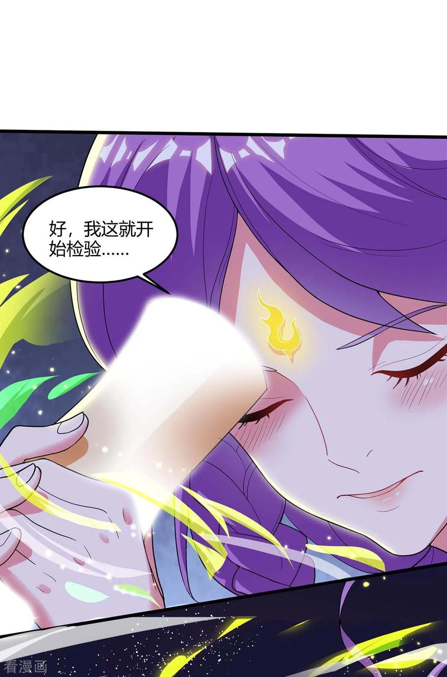 重生八万年174话 交换