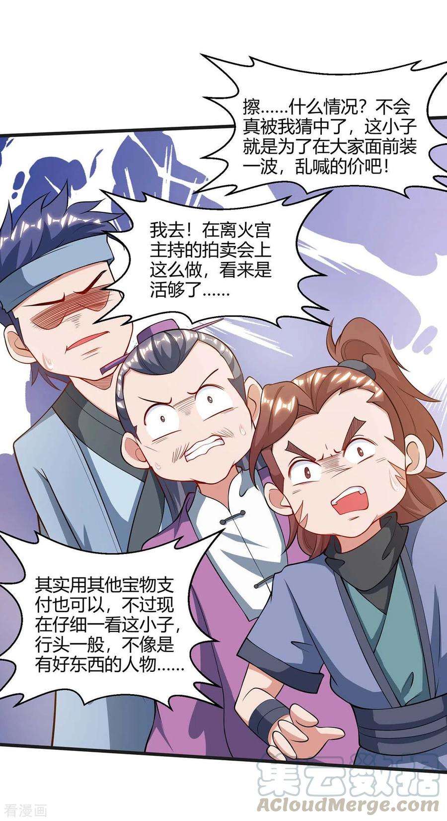 重生八万年174话 交换