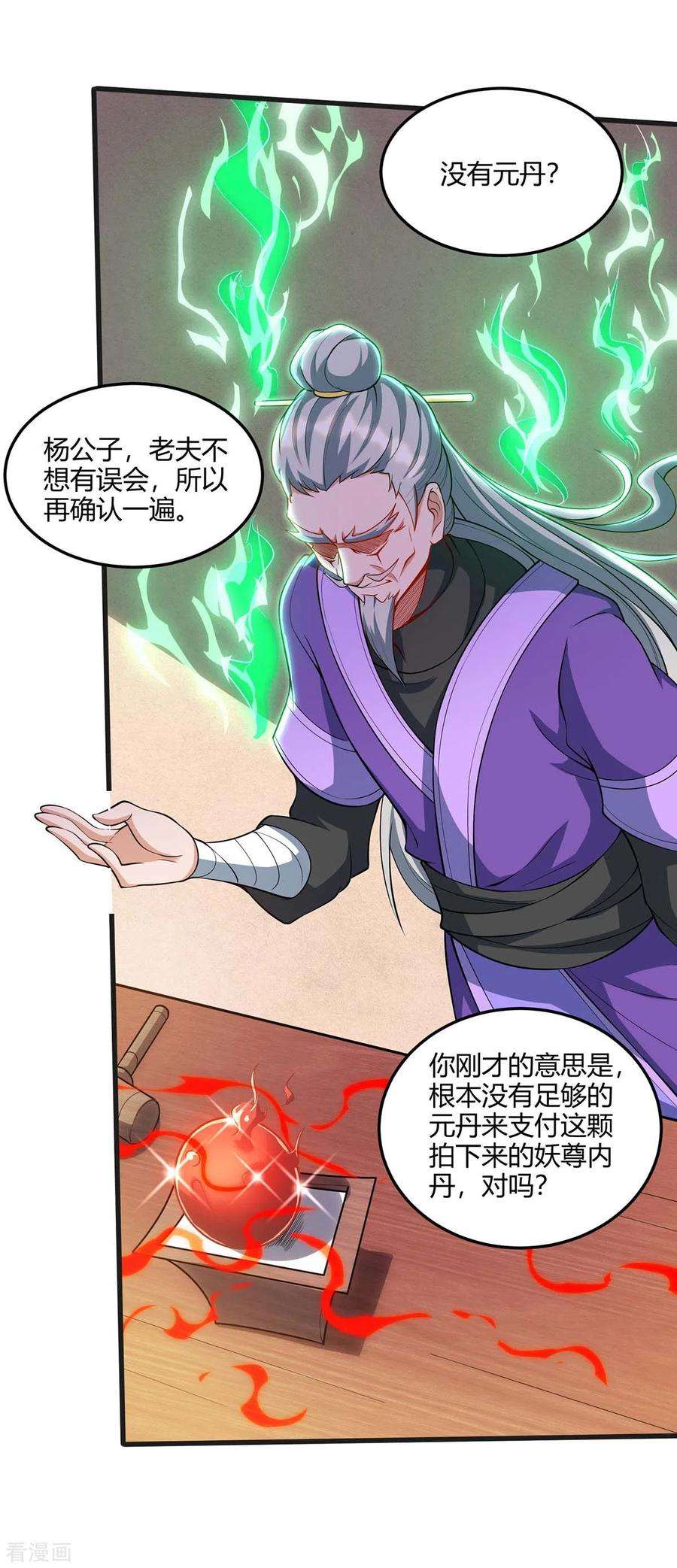 重生八万年174话 交换