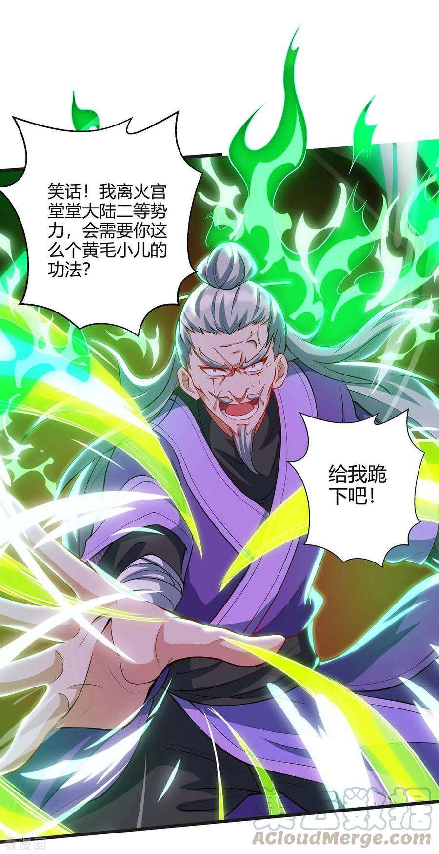 重生八万年174话 交换