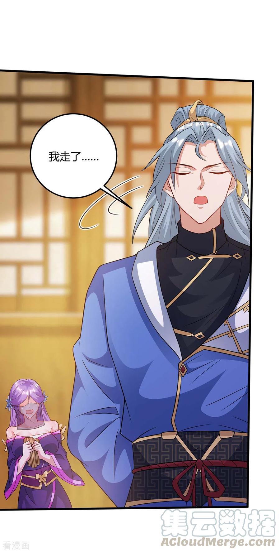 重生八万年176话 抢夺地图