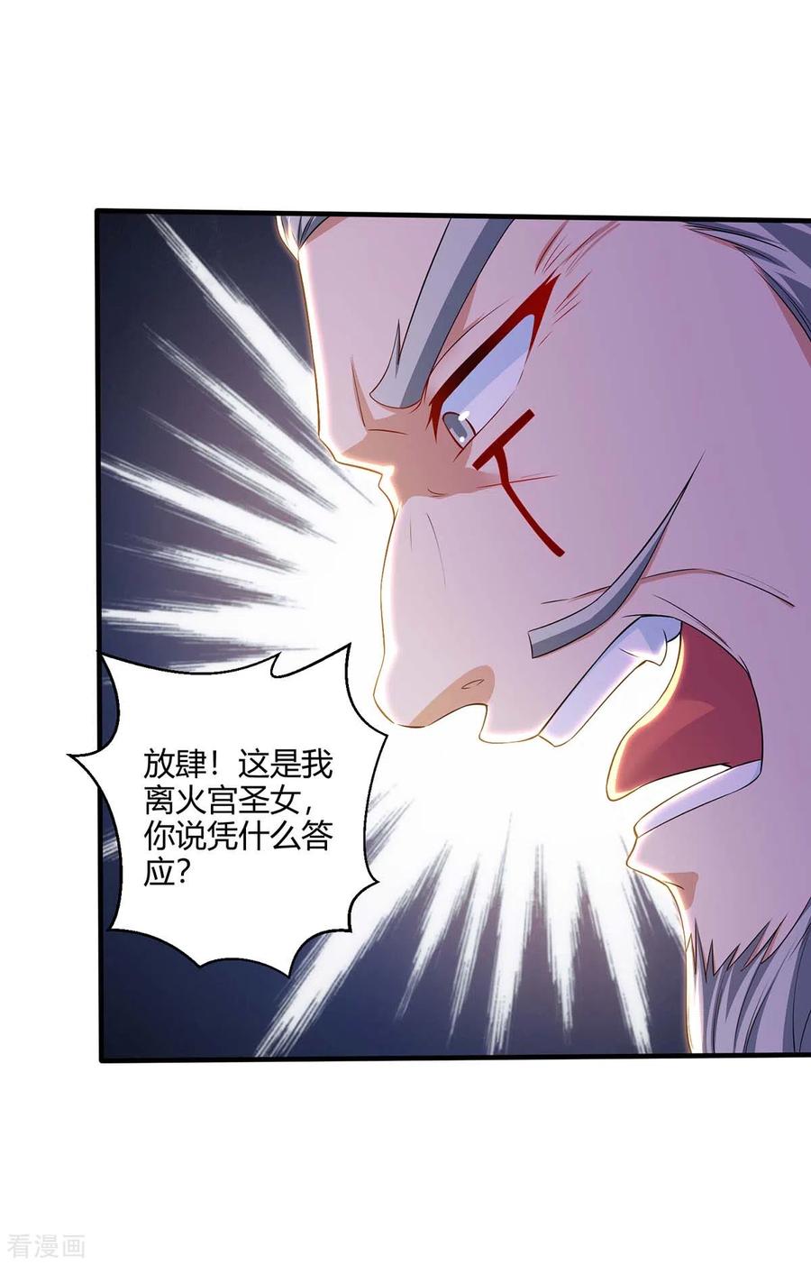 重生八万年176话 抢夺地图