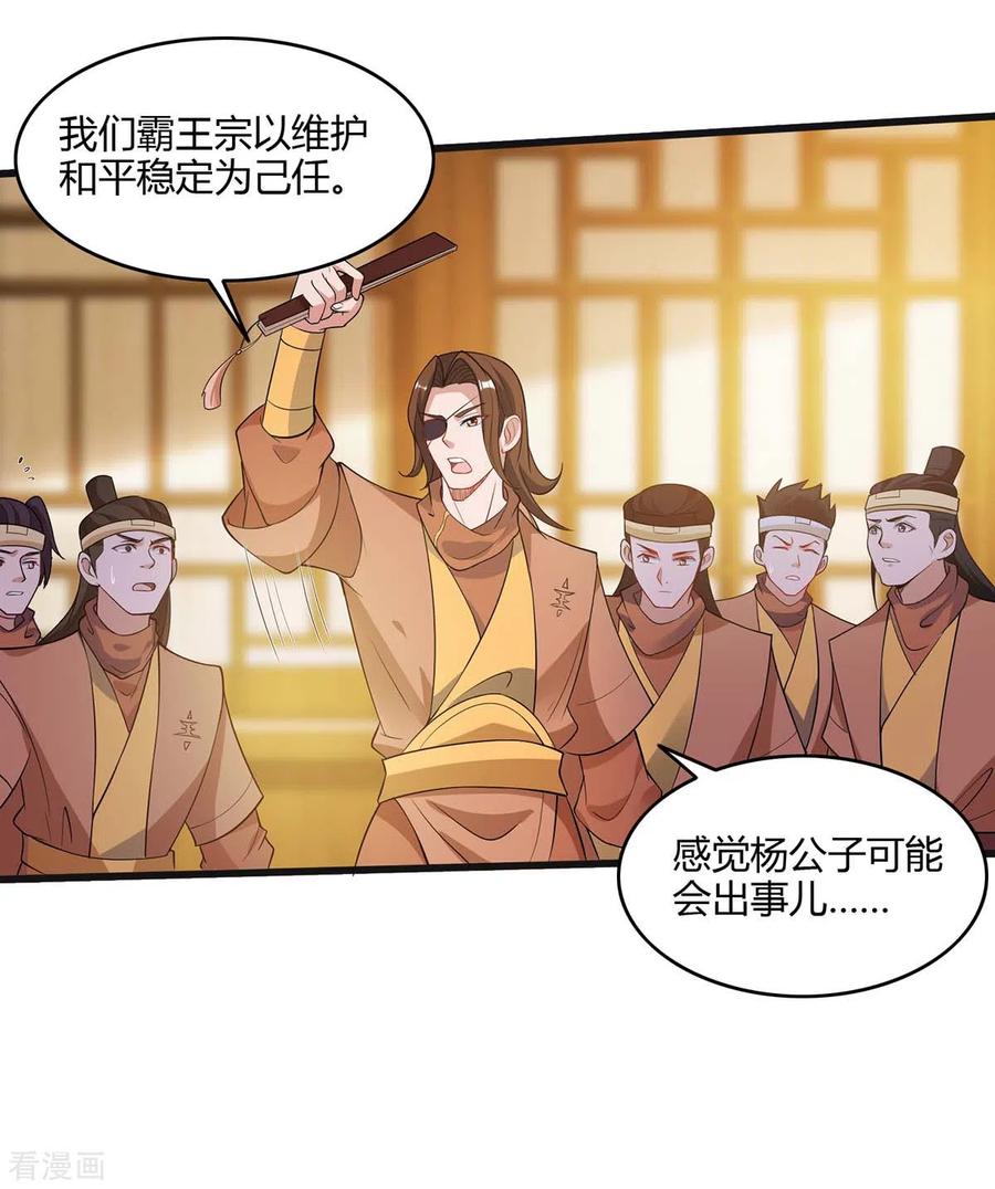 重生八万年176话 抢夺地图