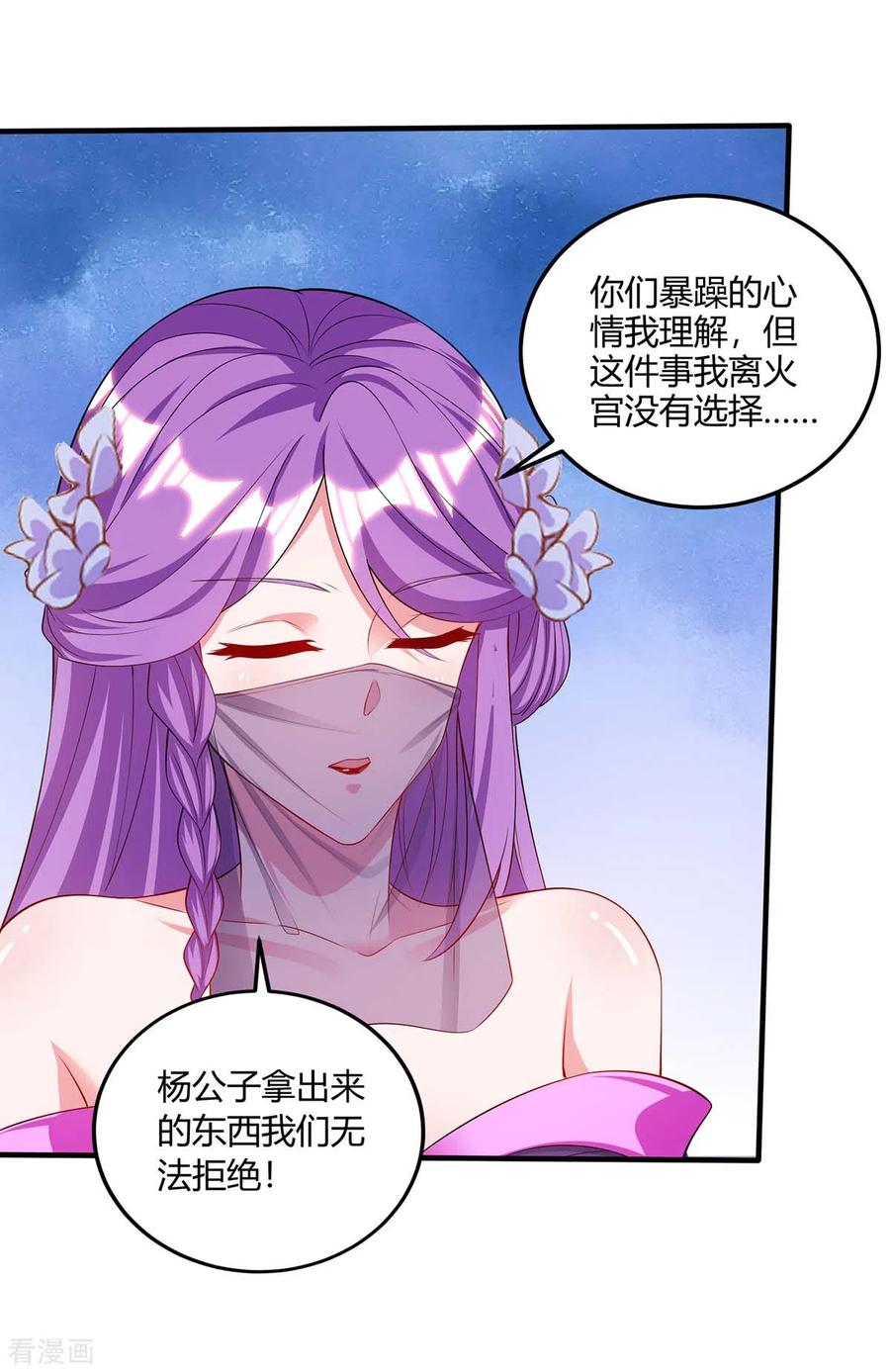 重生八万年176话 抢夺地图