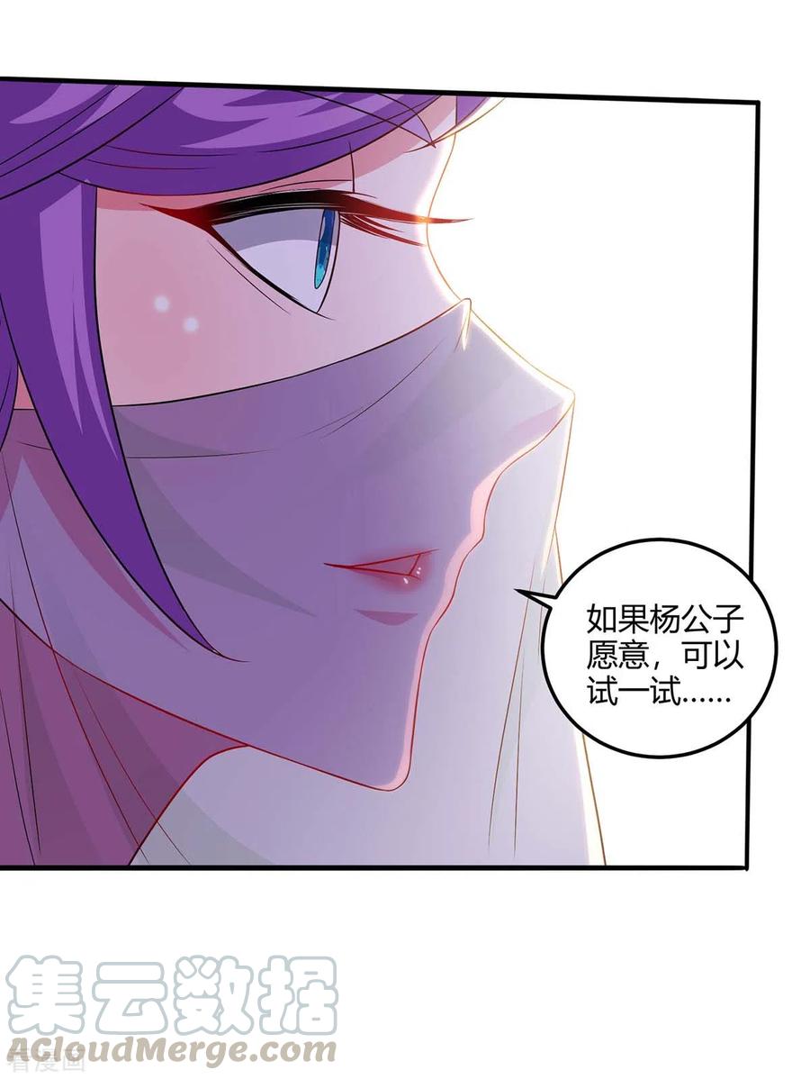 重生八万年176话 抢夺地图