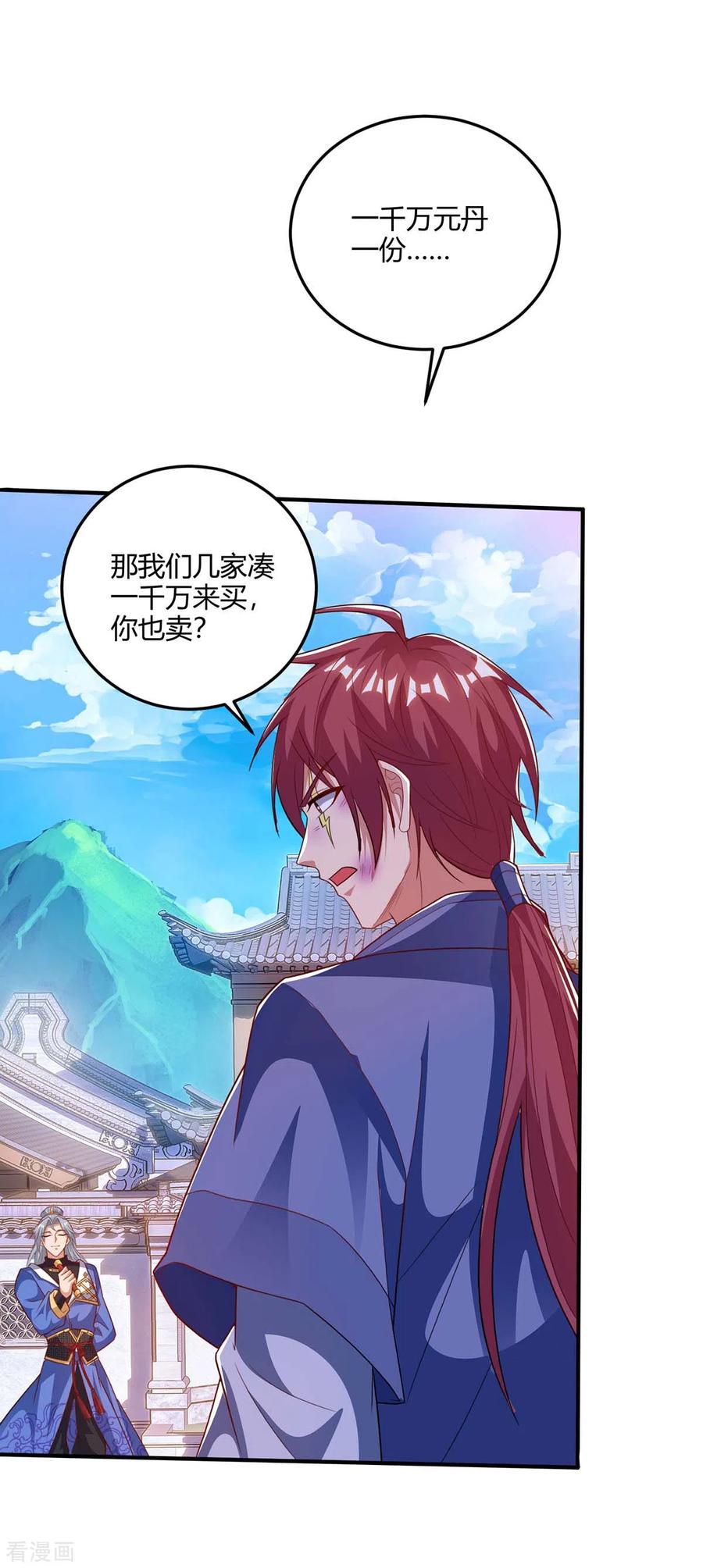 重生八万年179话 穷鬼