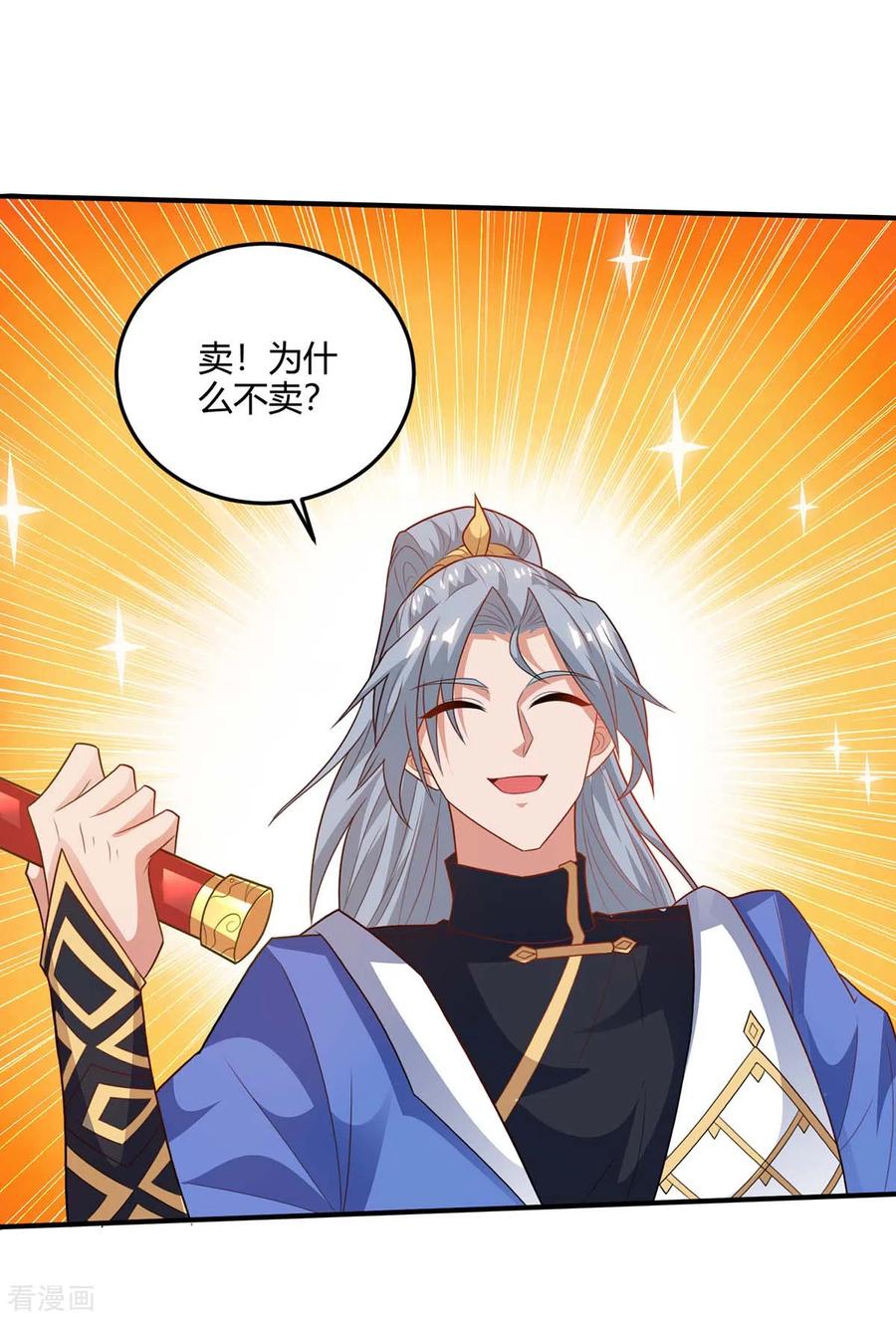 重生八万年179话 穷鬼