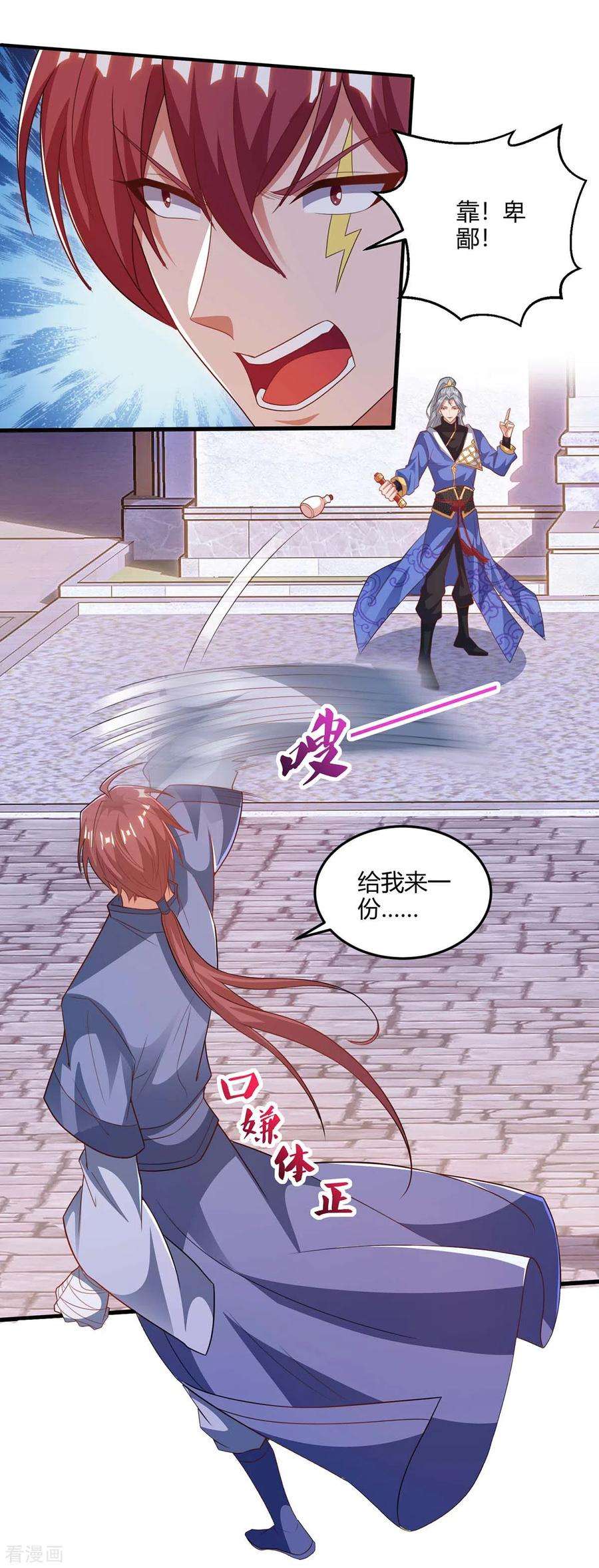 重生八万年179话 穷鬼